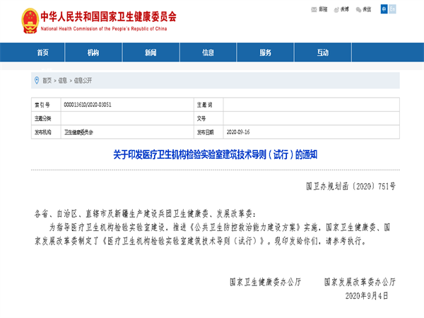 國(guó)家衛(wèi)健委再出新規(guī)，明確要求選用不銹鋼水管！